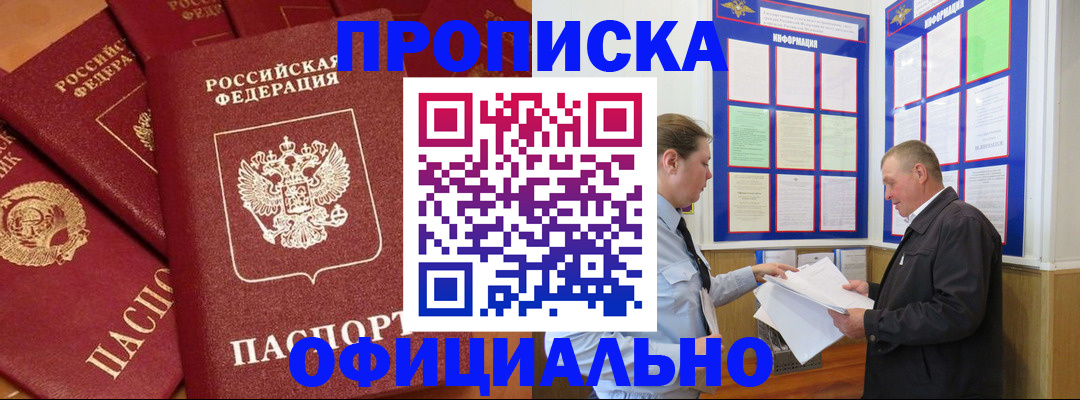 прописка иностранных граждан в Карабаше