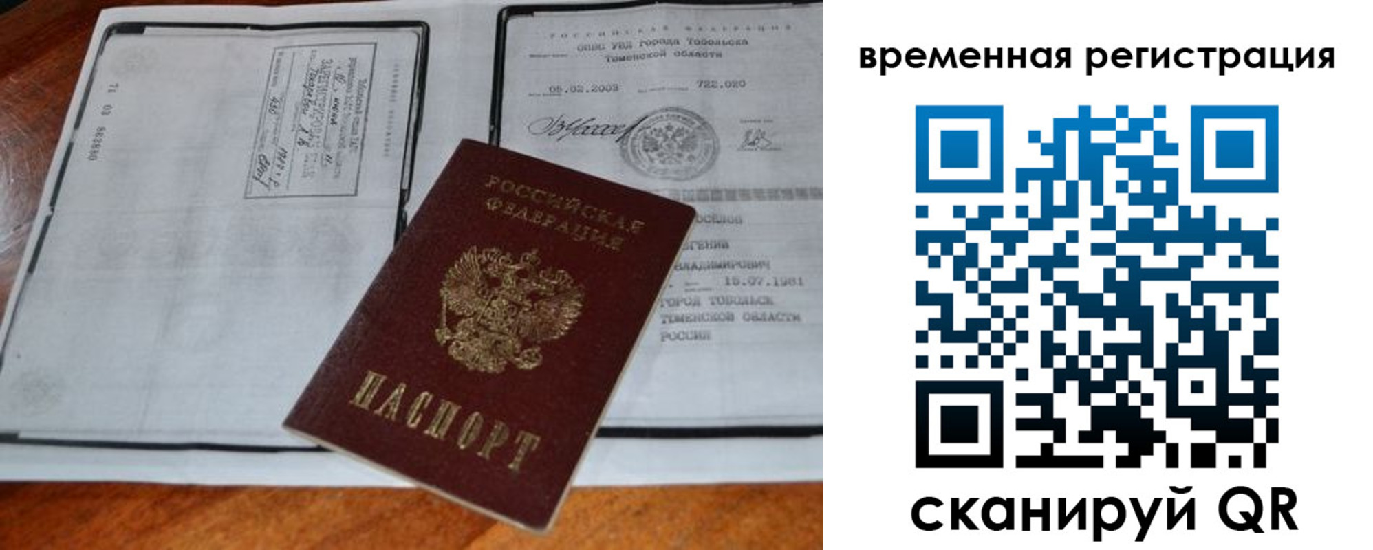 прописка от собственника в Карабаше