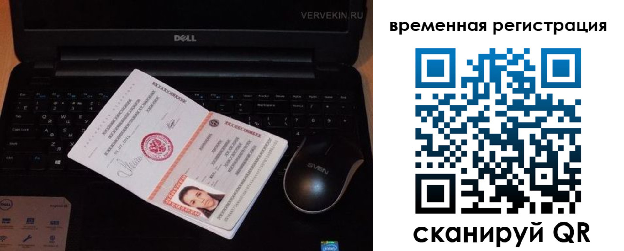 прописка в Карабаше