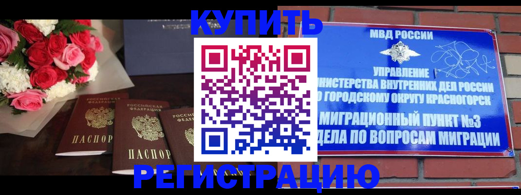 регистрация для дет. сада в Карабаше