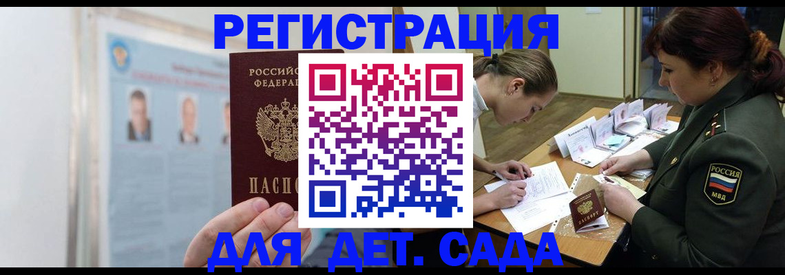 прописка 2025 в Карабаше