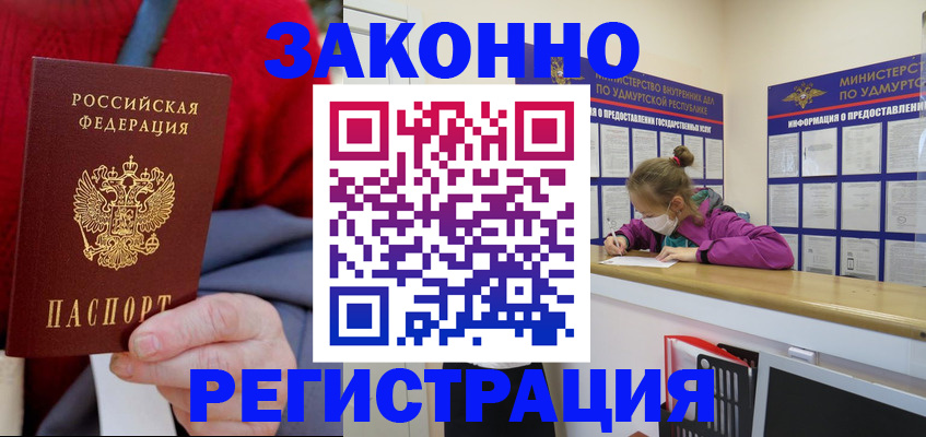 где прописаться в Карабаше