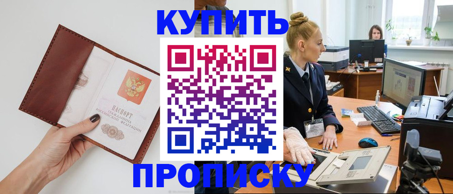 временная регистрация для всех в Карабаше